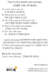 [왕초보영어탈출 해커스톡] 하루 1분 기초 영어회화 (6월 17일)