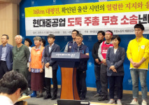 현대중공업 노조 등 법인분할 무효 소송 제기