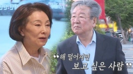 '최불암' 김민자 가족·친구가 결혼 반대한 이유? '남편감 0점'