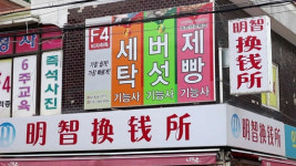 낯익지만 낯선…서울 한복판 중국을 만나다 [여행]