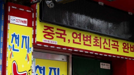 낯익지만 낯선…서울 한복판 중국을 만나다 [여행]