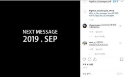 H.O.T., 9월 컴백?…새 프로젝트 암시 영상 공개