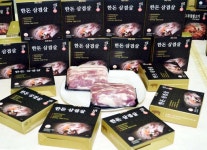 축산물, ‘소포장 육’유통이 경쟁력이다.