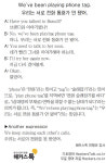 [왕초보영어탈출 해커스톡] 하루 1분 기초 영어회화 (6월 29일)