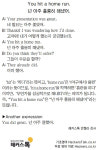 [왕초보영어탈출 해커스톡] 하루 1분 기초 영어회화 (7월 1일)