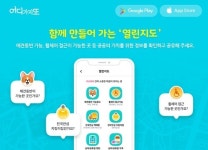 SK컴즈 어디가지또, 열린지도 서비스… 애견 동반 가능, 휴일 문여는 약국 등 정보 공유