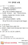 [차이나로 중국어학원] 인터넷 쇼핑