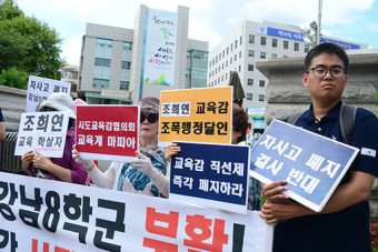 “자사고 무더기 폐지, 짜맞추기 교육 농단” 조희연 서울교육감 사퇴 요구 시위 [사진in세상]