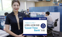 신한은행, 8월부터 5개 점포 10 to 5 운영키로