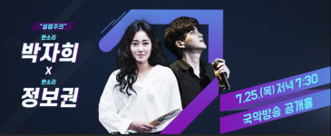 국악방송 특별기획 콘서트 오늘 25일 두 번째 생방송 진행 