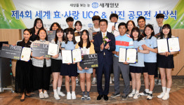 효·사랑 문화 확산 앞장 