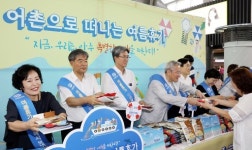 수협 “어촌으로 떠나자! 무더위 잊는 힐링여행!”