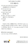 [왕초보영어탈출 해커스톡] 하루 1분 기초 영어회화 (7월 27일)