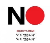 日은 알아야 한다...日 향한 가벼운 분노가 斷指 [박태훈의 스토리뉴스]
