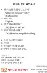 [차이나로 중국어학원] 옷을 입어보다