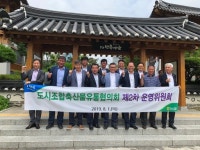 농협, 도시축협 축산물 유통 사업다각화 추진