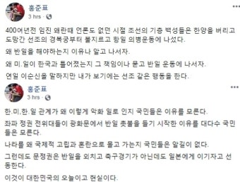 홍준표 