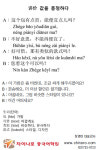 [차이나로 중국어학원] 값을 흥정하다