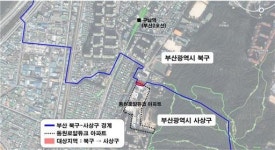 주민 불편과 행정 비효율 자초한 경기·부산 행정구역 조정됐다 