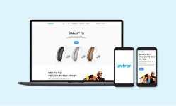 보청기 브랜드 ‘유니트론’, 공식 홈페이지 리뉴얼 오픈
