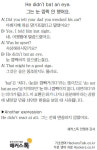 [왕초보영어탈출 해커스톡] 하루 1분 기초 영어회화 (8월 24일)