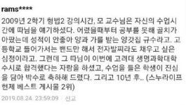 조국 가슴에 꽂힌 비수… 