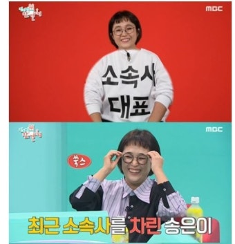 송은이 
