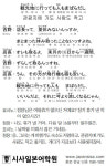 [시사일본어학원의 초단기 일본어 회화] 관광지에 가도 사람도 적고