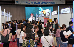 [포토] 학교밖 청소년 2020년 대학진학 박람회