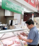 흥덕농협 식육판매장 - 55477 | 농협, 추석명절 앞두고 축산물 위생 특별 점검