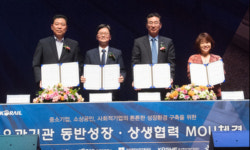 코레일, 200여개 협력사와 대규모 ‘동반성장 박람회’ 개최