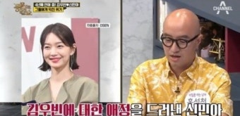 신민아김우빈 근황 공개에… 홍석천 