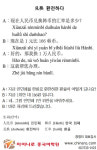 행운중국슈퍼&환전소 | [차이나로 중국어학원] 환전하다