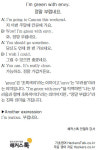 [왕초보영어탈출 해커스톡] 하루 1분 기초 영어회화 (9월 30일)