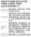 부상 복귀 남태희 벤투號 승선… 북한 밀집수비 뚫어라