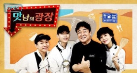 백종원, 이번엔 ‘휴게소’…SBS ‘맛남의 광장’ 정규 편성