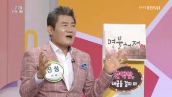 진성 “혈액암 투병 중 심장판막증까지…인생 포기했었다”