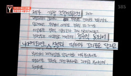 예비신부를 죽음으로 몰아넣은 ‘순천종합병원 몰카 사건’ 책임은 누가?