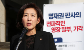 나경원 