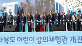 ‘놀면서 배우는 체험천국’ 어린이창의체험관 전주에 개관