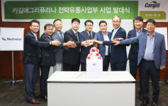 카길애그리퓨리나, 국내산 축산물 유통서비스 확대