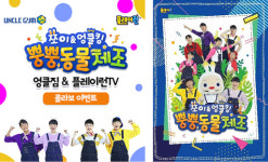 엉클짐, 플레이런TV와 유아 신체발달체조 쪼이 & 엉클킹 뿡뿡동물체조 제작방송