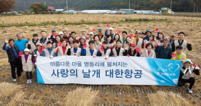 대한항공, 홍천서 농번기 일손 도와