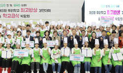 “키 쑥쑥 살 쏙쏙”…올해 대구 최고 학교 밥상, 율원초 대상 수상