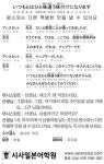 [시사일본어학원의 초단기 일본어 회화] 평소와는 다른 특별한 맛을 낼 수 있어요