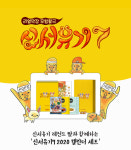 “신서유기 팬 모여라” 11번가, 달력 세트 온라인 단독 판매