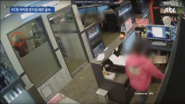 PC방 女 알바 앞서 14차례 음란행위…‘홀로 일하는 여성’ 불안 가중