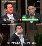 거홍주유소주 | '주당' 지상렬, 주량 24병 아닌 77병? "상해 2박 3일 여행 내내…"