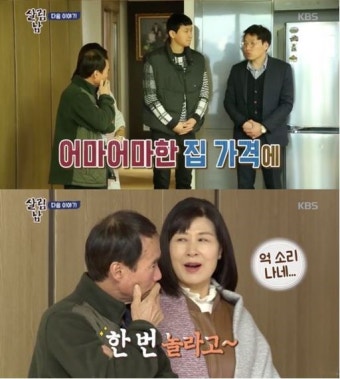'살림남2' 공식입장 