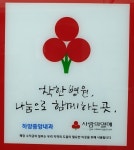 경산시 하양중앙내과 ‘착한가게’ 동참 “나눔으로 함께”